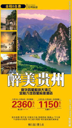 探索貴州設計與軟件開發 融合地域特色與創新科技