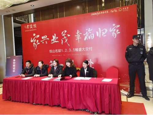 城東南銷量與品質雙料標桿 東城金茂悅Ⅱ期燃動春節市場，卓越物業成就生活典范