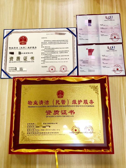如何查詢物業清潔托管服務資質等級證書？權威網站與辦理指南