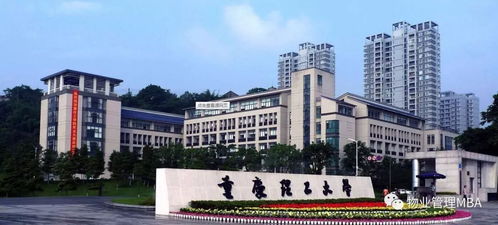 聚焦行業新趨勢 共謀服務新篇章——重慶物業管理年度專題講座即將啟幕